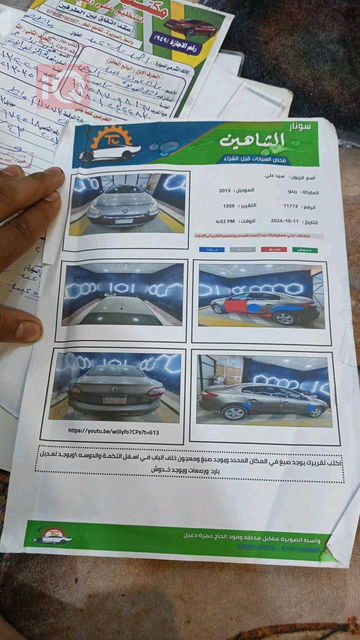رینۆ فلوێنس